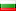 Bulgarian